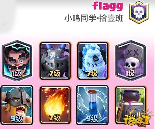 183红领巾闲聊:闪电法师挑战卡组与心得