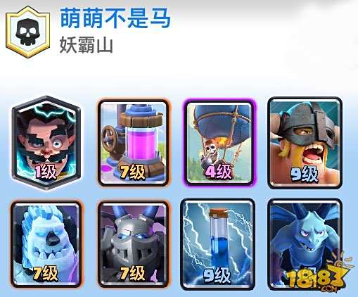 183红领巾闲聊:闪电法师挑战卡组与心得