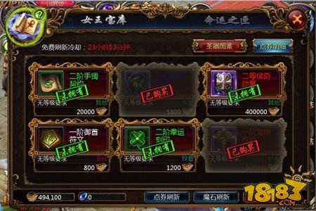 魔域口袋版出品攻略 女王宝库芝麻开门