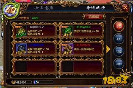 魔域口袋版女王宝库 你的命运自己掌握