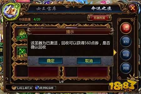 魔域口袋版女王宝库 你的命运自己掌握