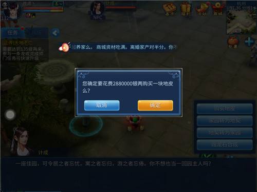 倩女幽魂手游家园攻略简述 老司机教你打造