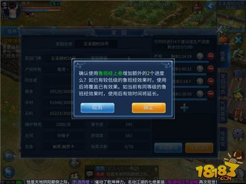 倩女幽魂手游家园攻略简述 老司机教你打造