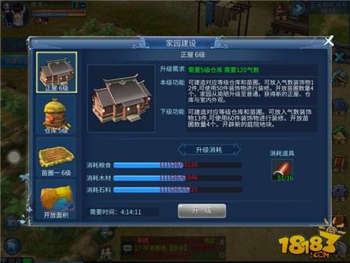 倩女幽魂手游家园攻略简述 老司机教你打造