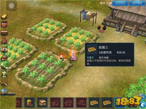 倩女幽魂手游家园攻略简述 老司机教你打造