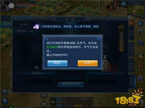 倩女幽魂手游家园攻略简述 老司机教你打造