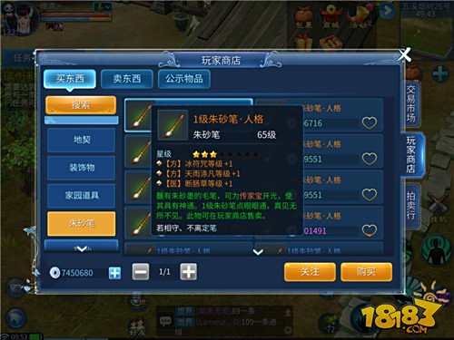 倩女幽魂手游家园攻略简述 老司机教你打造