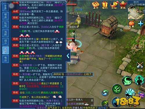 倩女幽魂手游家园攻略简述 老司机教你打造