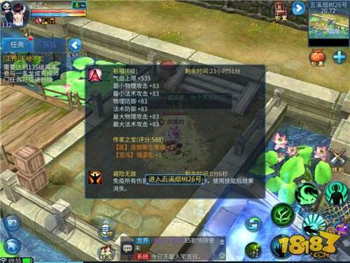 倩女幽魂手游家园攻略简述 老司机教你打造