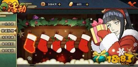 火影忍者手游圣诞礼物获取方法一览