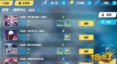 崩坏3家园升级重要性全面分析解读