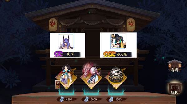 阴阳师神龛商店将卖SSR式神妖刀姬和夜叉