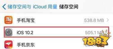 iPhone不想更新升级IOS怎么办 一招搞定