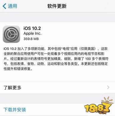 iPhone不想更新升级IOS怎么办 一招搞定
