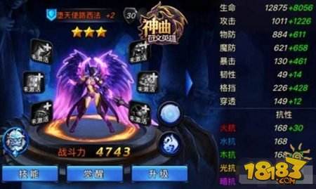 新年将至神曲之符文英雄 魔灵齐聚贺元旦