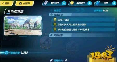 崩坏3礼物保卫战高分技巧指南详解 福利巨惠