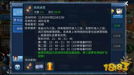 倩女幽魂手游高昌迷宫攻略 开启疯狂抢宝模式