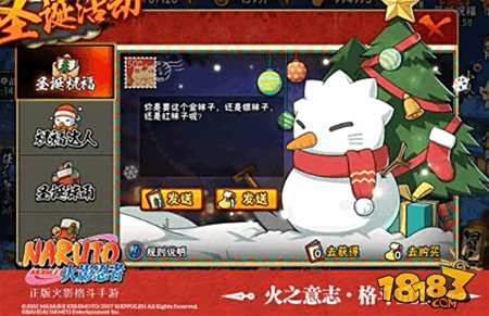 火影忍者手游周年版本今日上线 跨服大战热火对决