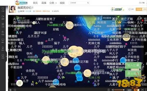 球球大作战死亡之眼 虎牙直播晓时候直播认爹