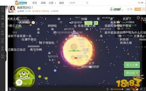 球球大作战死亡之眼 虎牙直播晓时候直播认爹