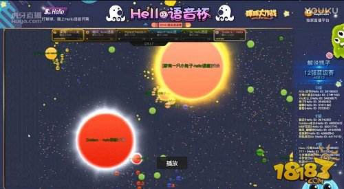 球球大作战hello语音杯 虎牙直播老白十秒惊天反杀