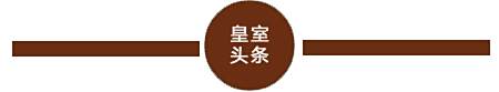 每周小皇文:《皇室战争》又双叒叕获奖了