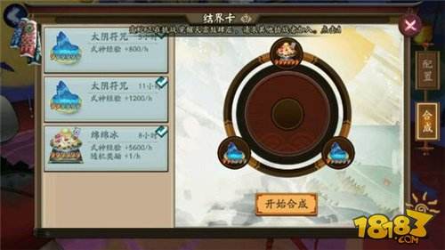 阴阳师绵绵冰结界卡有什么用 合成和获取攻略