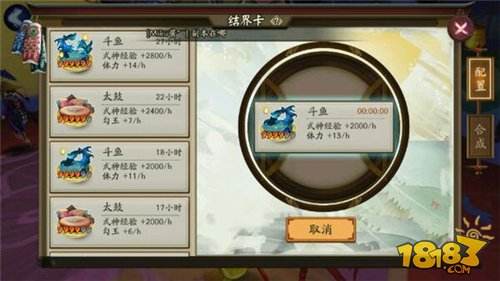 阴阳师绵绵冰结界卡有什么用 合成和获取攻略