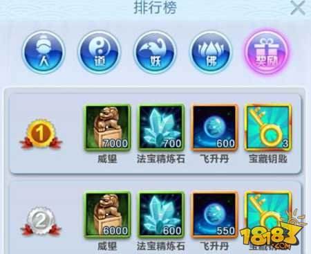 道友请留步世界BOSS冥龙降世玩法全解_181