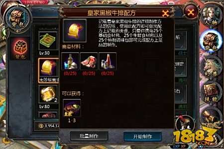 魔域口袋版个人烹饪 配方获取途径分享