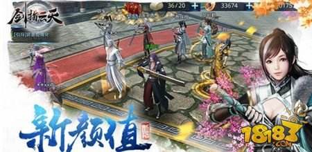 东方武侠颜值担当 剑指云天付费删档测试震撼开启