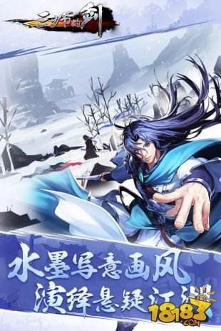 三少爷的剑