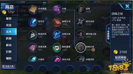 18183王者荣耀妲己情报站第7期:局内优化抢先看 荣耀王者不是梦