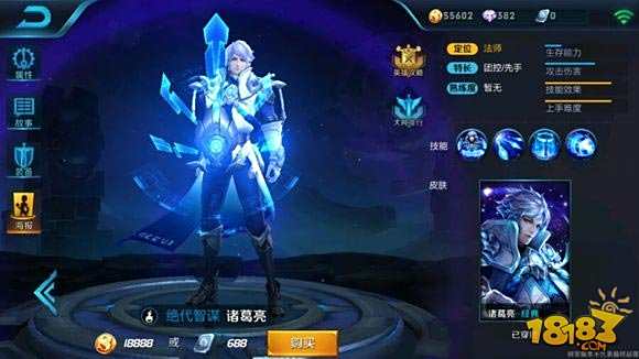 王者荣耀诸葛亮说什么 孔明台词一览