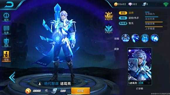 王者荣耀诸葛亮海报图赏析 酷炫大帅比来袭