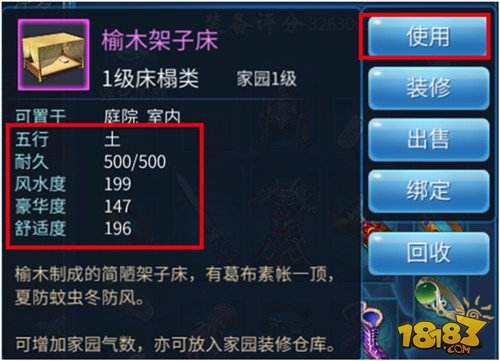 倩女幽魂手游最全家园打造攻略:家园装修手册