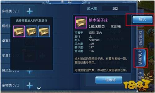 倩女幽魂手游最全家园打造攻略:家园装修手册