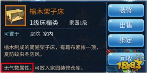 倩女幽魂手游最全家园打造攻略:家园装修手册