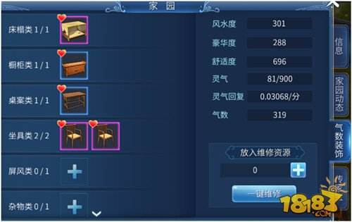 倩女幽魂手游最全家园打造攻略:家园装修手册