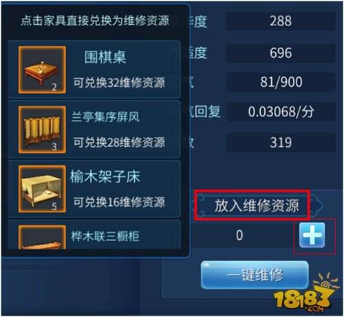 倩女幽魂手游最全家园打造攻略:家园装修手册