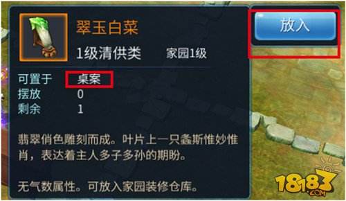 倩女幽魂手游最全家园打造攻略:家园装修手册