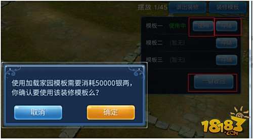 倩女幽魂手游最全家园打造攻略:家园装修手册