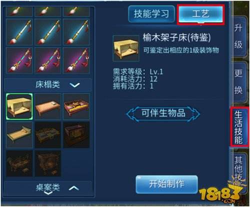 倩女幽魂手游最全家园打造攻略:家园装修手册