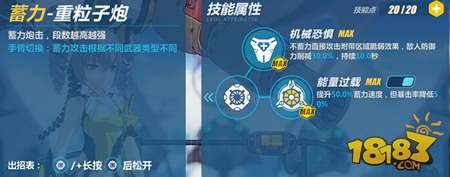 崩坏3爱酱情报局第十二期 舰长疑难解答