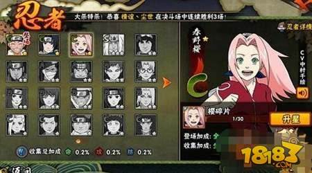火影忍者手游新春小樱获取方法一览