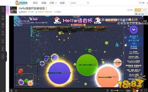 球球大作战hello语音杯 虎牙直播梦想终结者碾压出线