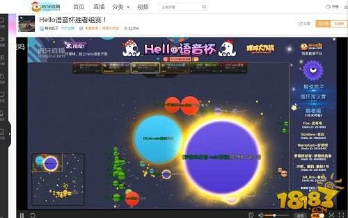 球球大作战hello语音杯 虎牙直播梦想终结者碾压出线