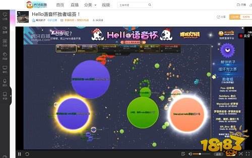 球球大作战hello语音杯 虎牙直播梦想终结者碾压出线