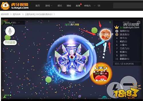 球球大作战新套路 虎牙直播心机boy清风钓鱼执法