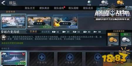 巅峰战舰新版舰队PVE副本 玩家必看功略小技能